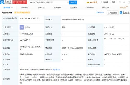 菜鸟网络落子惠州，1.59亿注册资本加码物联网技术研发新布局